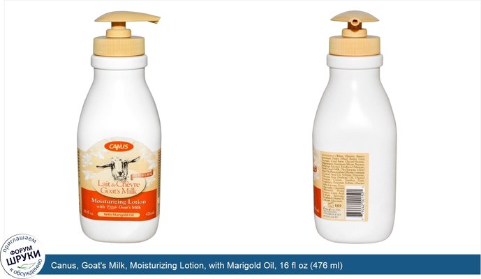 Canus, Goat\'s Milk, Moisturizing Lotion, with Marigold Oil, 16 fl oz (476 ml)