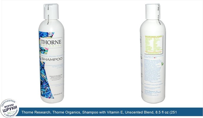 Thorne Research, Thorne Organics, Shampoo with Vitamin E, Unscented Blend, 8.5 fl oz (251 ml)