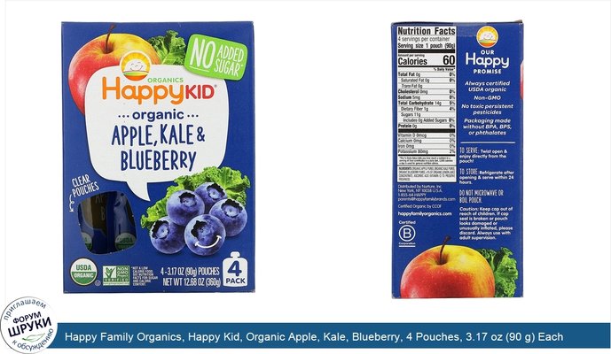 Happy Family Organics, Happy Kid, Organic Apple, Kale, Blueberry, 4 Pouches, 3.17 oz (90 g) Each