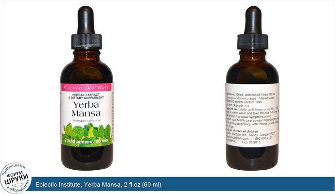 Eclectic Institute, Yerba Mansa, 2 fl oz (60 ml)