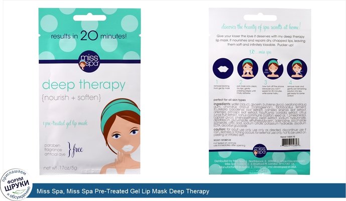 Miss Spa, Miss Spa Pre-Treated Gel Lip Mask Deep Therapy