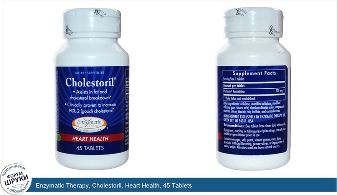 Enzymatic Therapy, Cholestoril, Heart Health, 45 Tablets
