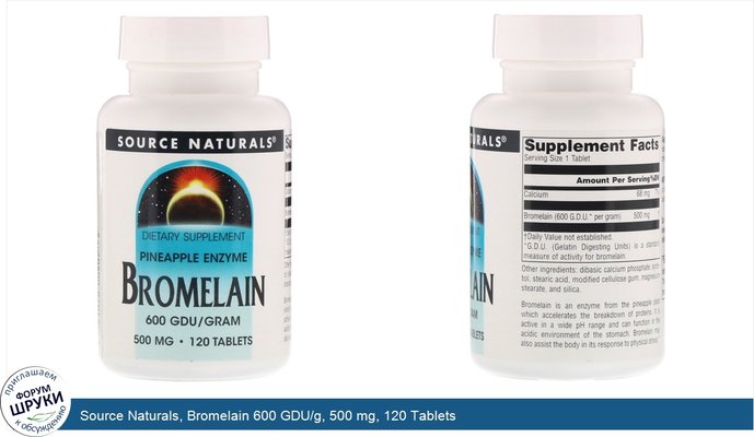 Source Naturals, Bromelain 600 GDU/g, 500 mg, 120 Tablets