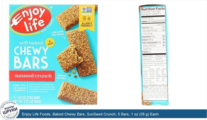 Enjoy Life Foods, Baked Chewy Bars, SunSeed Crunch, 5 Bars, 1 oz (28 g) Each