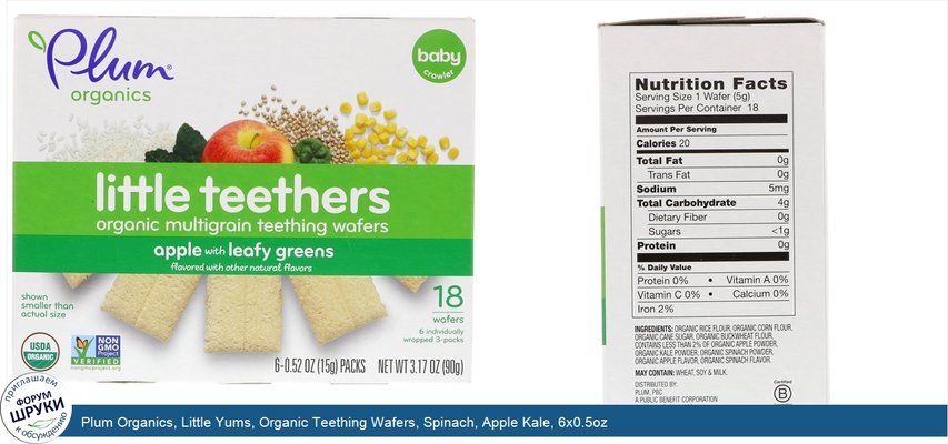 Plum Organics, Little Yums, Organic Teething Wafers, Spinach, Apple Kale, 6x0.5oz