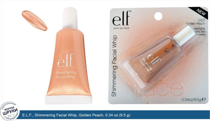 E.L.F., Shimmering Facial Whip, Golden Peach, 0.34 oz (9.5 g)