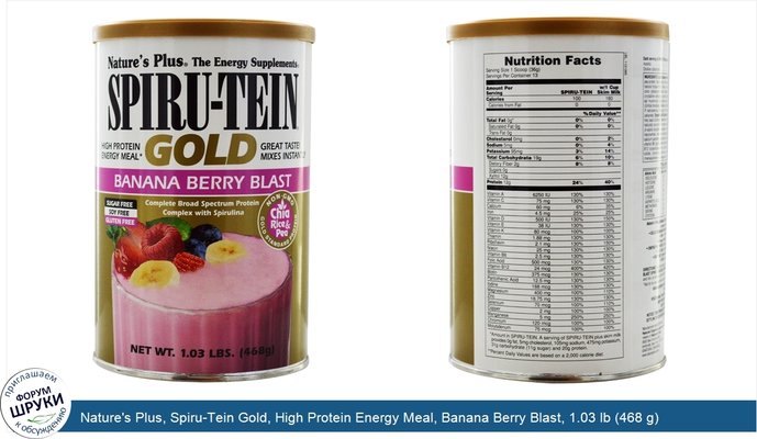 Nature\'s Plus, Spiru-Tein Gold, High Protein Energy Meal, Banana Berry Blast, 1.03 lb (468 g)