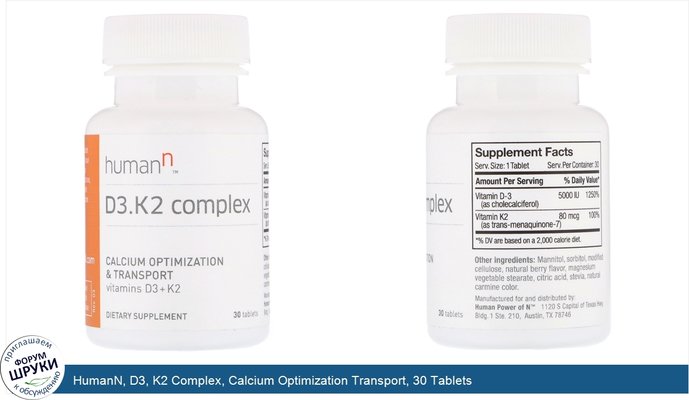 HumanN, D3, K2 Complex, Calcium Optimization Transport, 30 Tablets