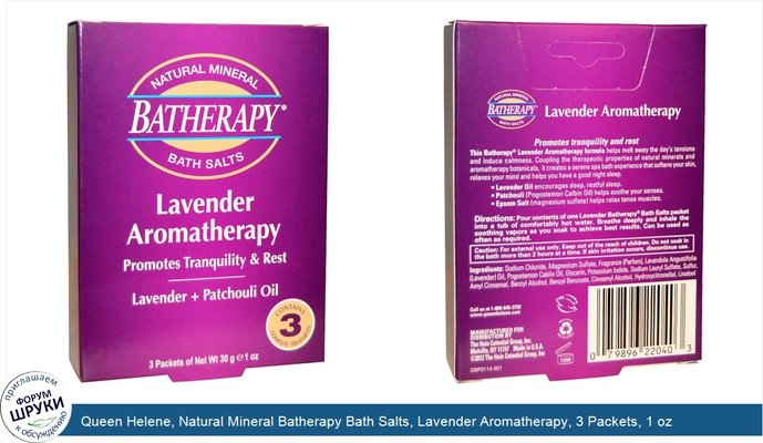 Queen Helene, Natural Mineral Batherapy Bath Salts, Lavender Aromatherapy, 3 Packets, 1 oz (30 g) Each