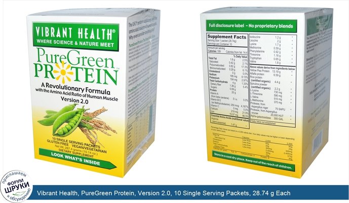 Vibrant Health, PureGreen Protein, Version 2.0, 10 Single Serving Packets, 28.74 g Each