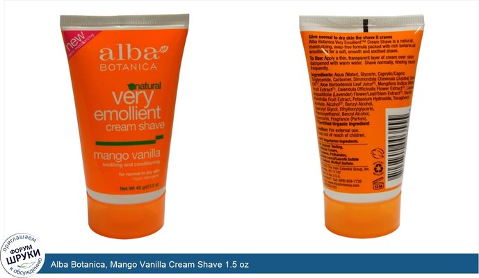 Alba Botanica, Mango Vanilla Cream Shave 1.5 oz