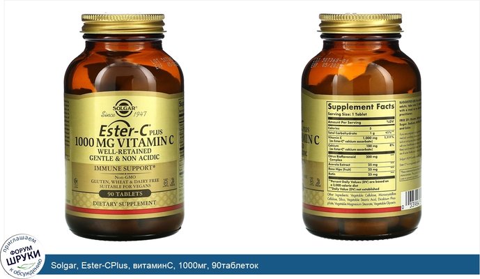 Solgar, Ester-CPlus, витаминC, 1000мг, 90таблеток