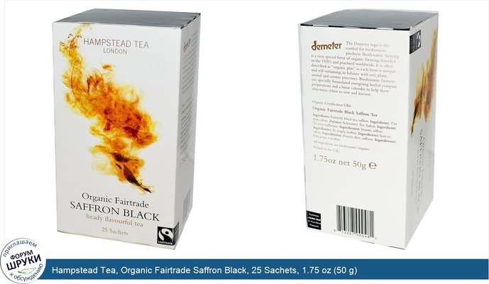 Hampstead Tea, Organic Fairtrade Saffron Black, 25 Sachets, 1.75 oz (50 g)