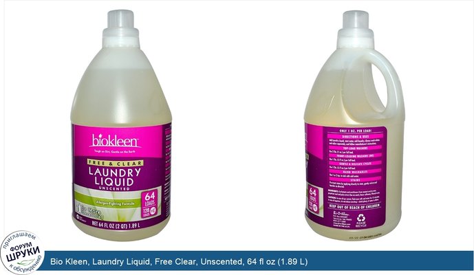 Bio Kleen, Laundry Liquid, Free Clear, Unscented, 64 fl oz (1.89 L)