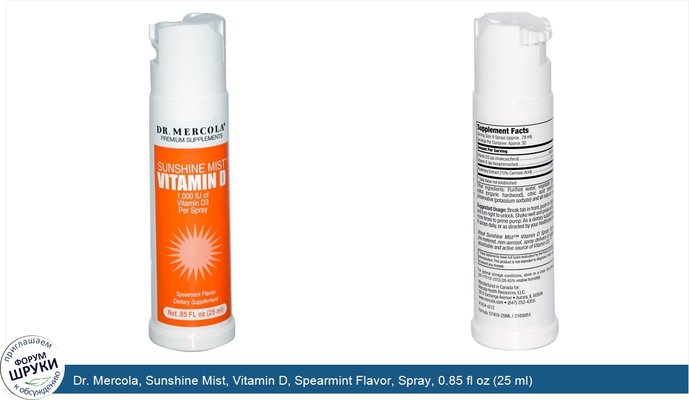 Dr. Mercola, Sunshine Mist, Vitamin D, Spearmint Flavor, Spray, 0.85 fl oz (25 ml)