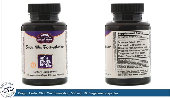 Dragon Herbs, Shou Wu Formulation, 500 mg, 100 Vegetarian Capsules