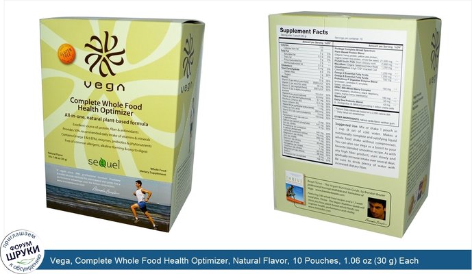 Vega, Complete Whole Food Health Optimizer, Natural Flavor, 10 Pouches, 1.06 oz (30 g) Each