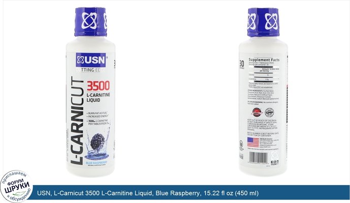 USN, L-Carnicut 3500 L-Carnitine Liquid, Blue Raspberry, 15.22 fl oz (450 ml)
