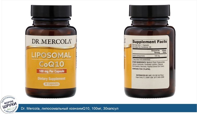 Dr. Mercola, липосомальный коэнзимQ10, 100мг, 30капсул