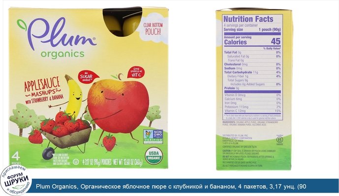 Plum Organics, Органическое яблочное пюре с клубникой и бананом, 4 пакетов, 3,17 унц. (90 г) каждый