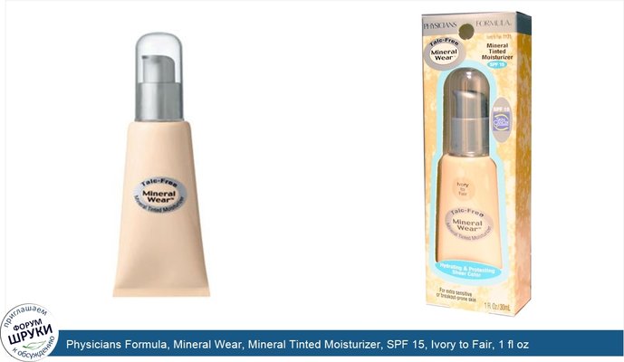 Physicians Formula, Mineral Wear, Mineral Tinted Moisturizer, SPF 15, Ivory to Fair, 1 fl oz (30 ml)