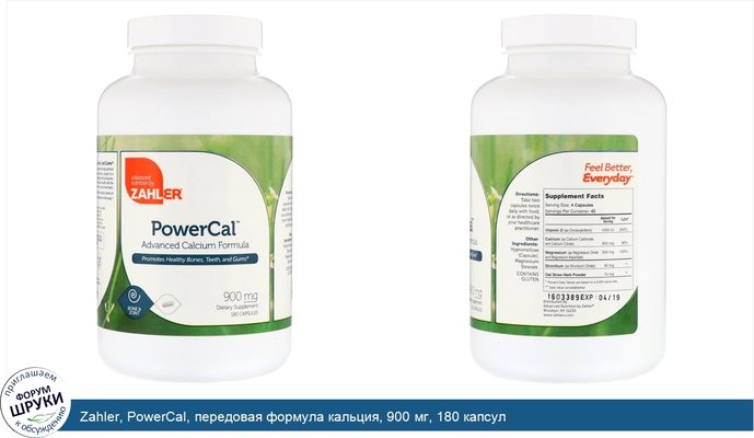 Zahler, PowerCal, передовая формула кальция, 900 мг, 180 капсул