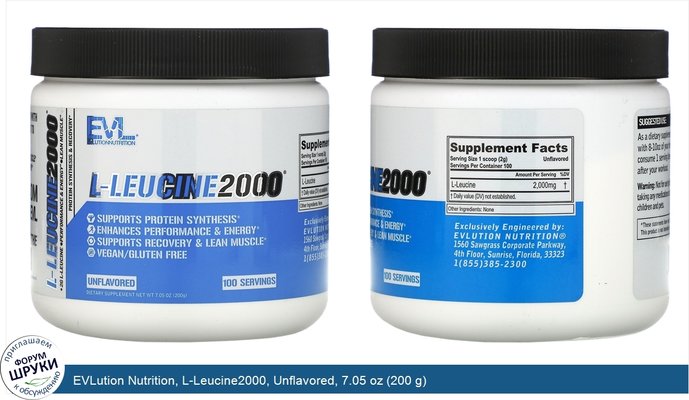 EVLution Nutrition, L-Leucine2000, Unflavored, 7.05 oz (200 g)