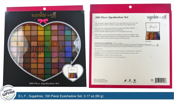 E.L.F., Sugarkiss, 100 Piece Eyeshadow Set, 3.17 oz (90 g)