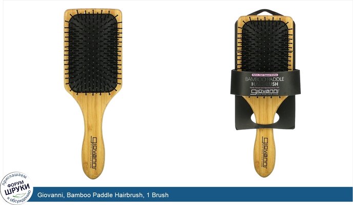 Giovanni, Bamboo Paddle Hairbrush, 1 Brush