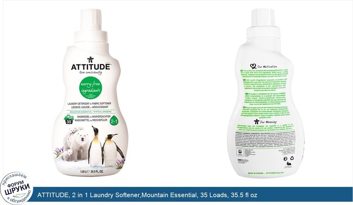 ATTITUDE, 2 in 1 Laundry Softener,Mountain Essential, 35 Loads, 35.5 fl oz