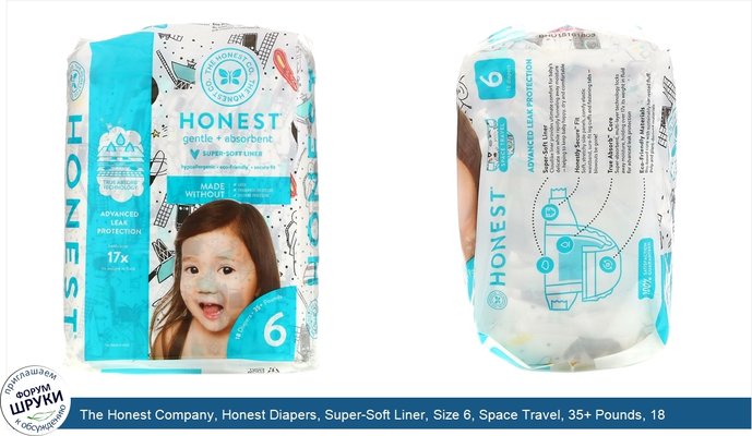 The Honest Company, Honest Diapers, Super-Soft Liner, Size 6, Space Travel, 35+ Pounds, 18 Diapers