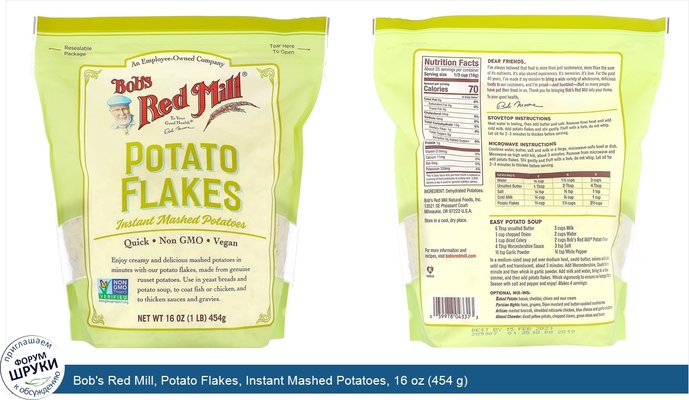 Bob\'s Red Mill, Potato Flakes, Instant Mashed Potatoes, 16 oz (454 g)