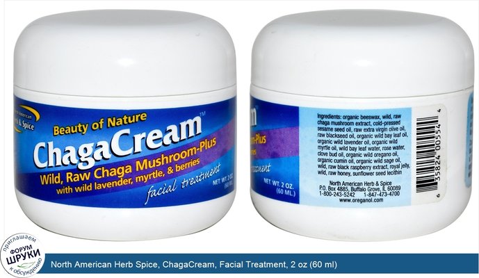 North American Herb Spice, ChagaCream, Facial Treatment, 2 oz (60 ml)