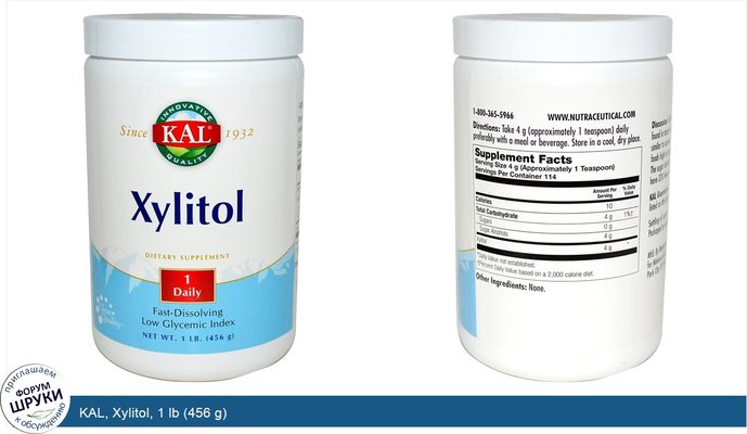 KAL, Xylitol, 1 lb (456 g)