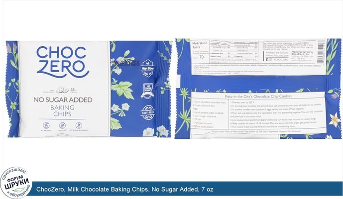 ChocZero, Milk Chocolate Baking Chips, No Sugar Added, 7 oz