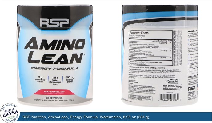 RSP Nutrition, AminoLean, Energy Formula, Watermelon, 8.25 oz (234 g)