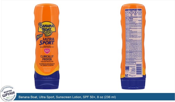 Banana Boat, Ultra Sport, Sunscreen Lotion, SPF 50+, 8 oz (236 ml)