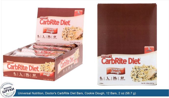 Universal Nutrition, Doctor\'s CarbRite Diet Bars, Cookie Dough, 12 Bars, 2 oz (56.7 g) Each