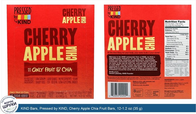 KIND Bars, Pressed by KIND, Cherry Apple Chia Fruit Bars, 12-1.2 oz (35 g)