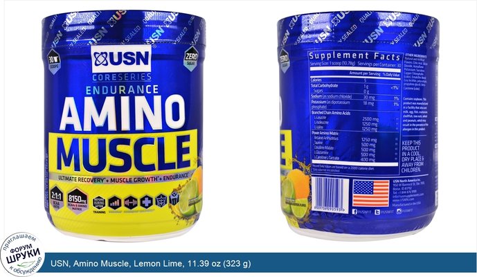 USN, Amino Muscle, Lemon Lime, 11.39 oz (323 g)