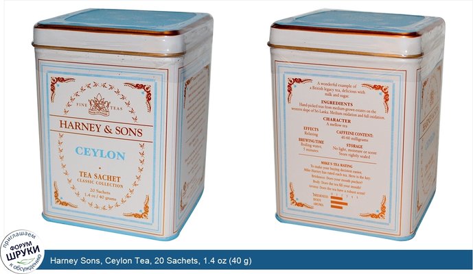 Harney Sons, Ceylon Tea, 20 Sachets, 1.4 oz (40 g)