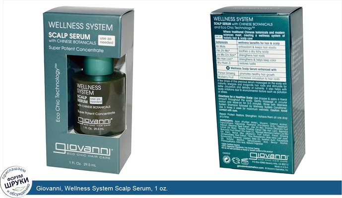 Giovanni, Wellness System Scalp Serum, 1 oz.