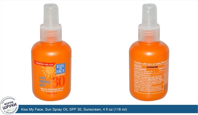 Kiss My Face, Sun Spray Oil, SPF 30, Sunscreen, 4 fl oz (118 ml)