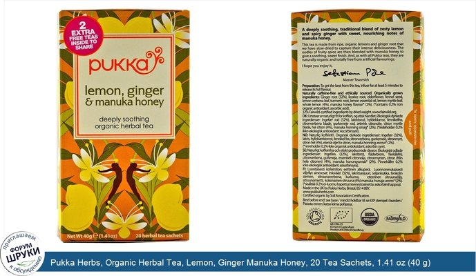Pukka Herbs, Organic Herbal Tea, Lemon, Ginger Manuka Honey, 20 Tea Sachets, 1.41 oz (40 g)