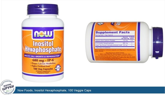 Now Foods, Inositol Hexaphosphate, 100 Veggie Caps