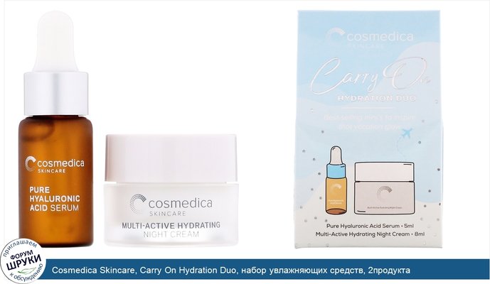 Cosmedica Skincare, Carry On Hydration Duo, набор увлажняющих средств, 2продукта