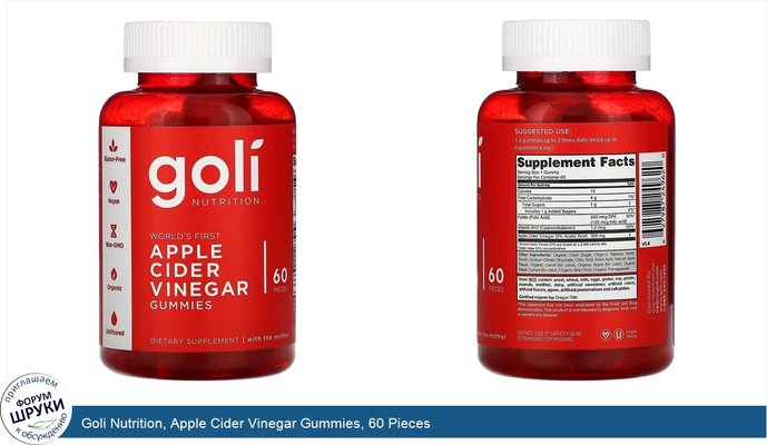 Goli Nutrition, Apple Cider Vinegar Gummies, 60 Pieces