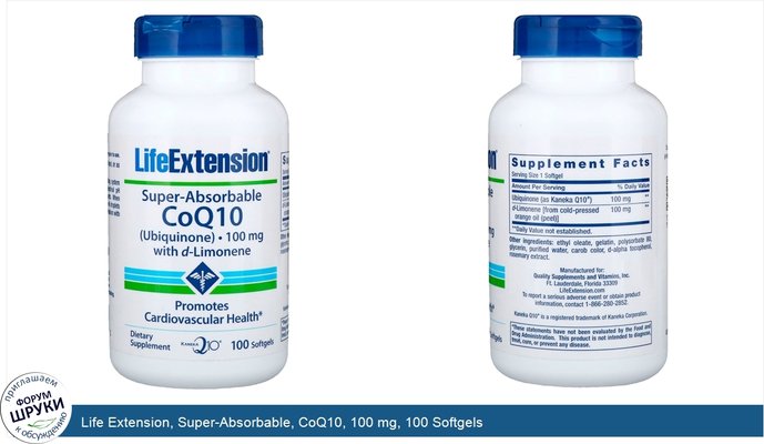 Life Extension, Super-Absorbable, CoQ10, 100 mg, 100 Softgels