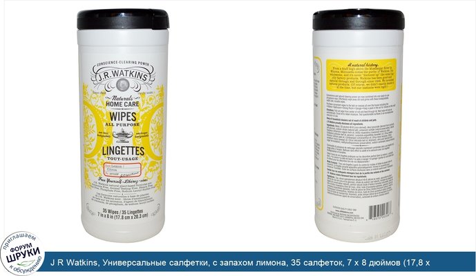 J R Watkins, Универсальные салфетки, с запахом лимона, 35 салфеток, 7 x 8 дюймов (17,8 x 20,3 см) каждая