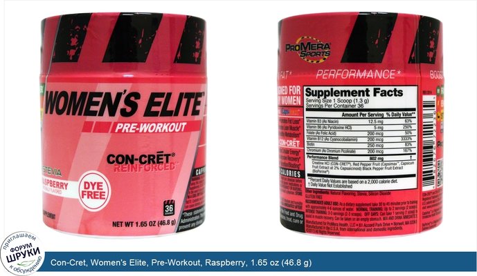Con-Cret, Women\'s Elite, Pre-Workout, Raspberry, 1.65 oz (46.8 g)